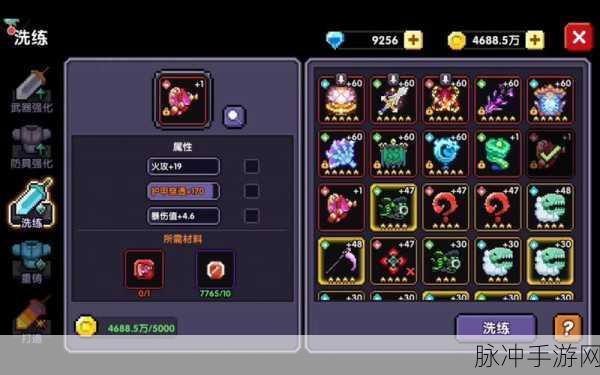 我的勇者武器升星与装备提升全攻略