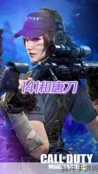 使命召唤武士刀秘径探索,一图一文,揭秘神秘利刃所在