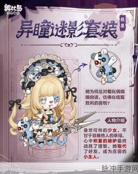 摩尔庄园河童,解锁稀有家具的秘密钥匙