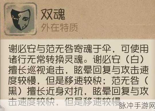 第五人格宿伞之魂深度玩法解析,双魂切换,掌控全局