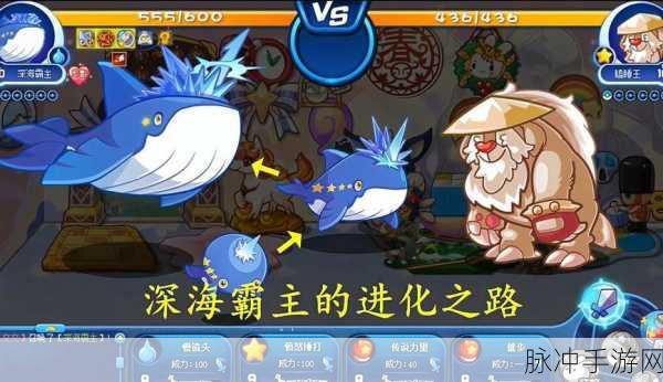 洛克王国领海至尊,深海霸主的终极形态有多强?