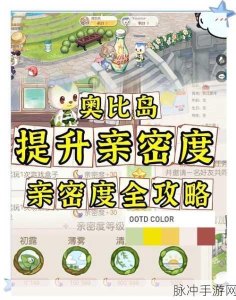 奥比岛解锁故事剧情全攻略,等级与旅券的双重考验