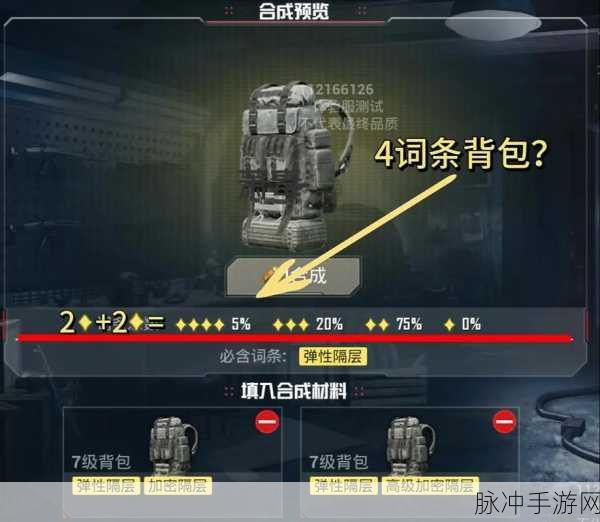 地铁逃生新版本大揭秘,六头词条属性深度PK,谁才是王者之选?