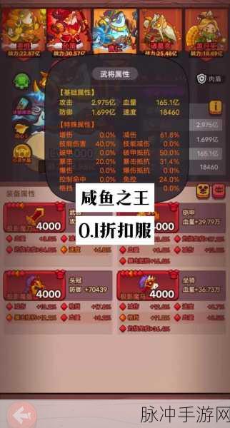 咸鱼翻身不是梦!咸鱼之王99-5关卡终极攻略大公开