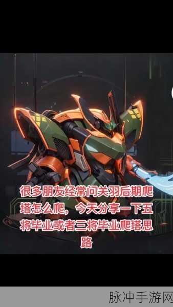 咸鱼之王爬塔92-3,突破难关,登顶巅峰