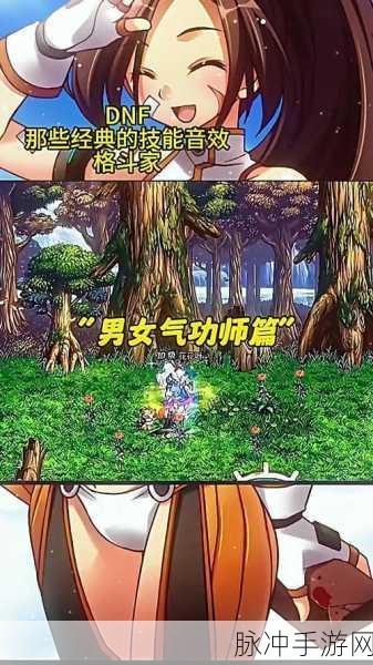 DNF技能音效修改全攻略,打造你的专属战斗旋律