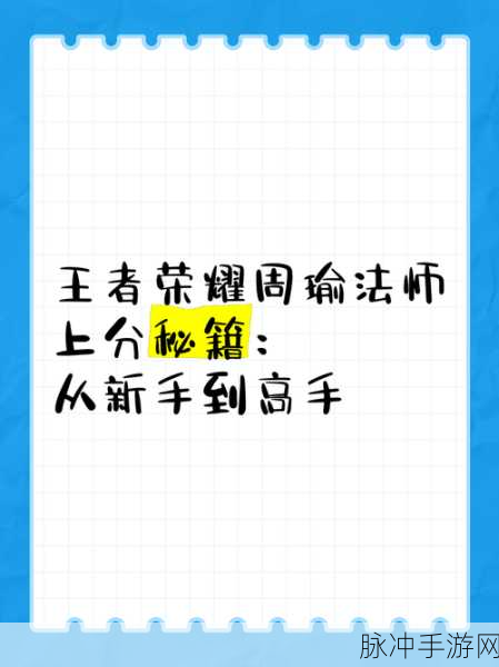 王者荣耀高手秘籍,巧妙隐藏国标,低调上分