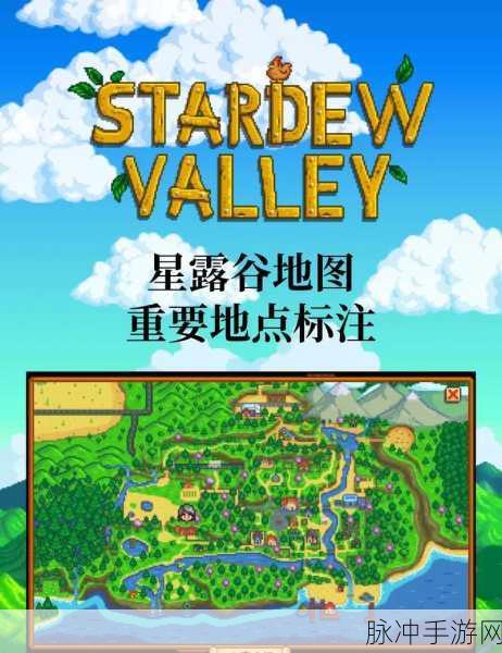 星露谷物语,揭秘旅行车神秘位置与出现时间