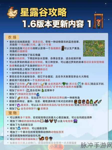 星露谷物语,揭秘旅行车神秘位置与出现时间