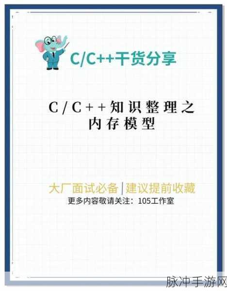 C++内存安全升级,谷歌为手游保驾护航