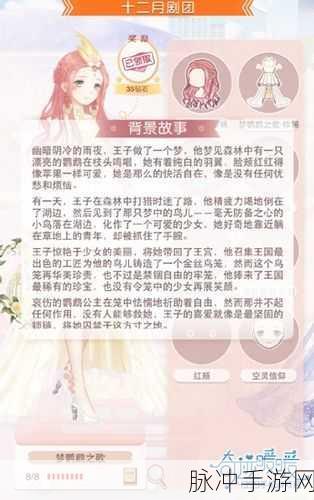 奇迹暖暖血鹦鹉之火套装获取全攻略