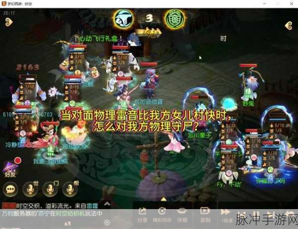 梦幻西游手游,解锁生活技能,探寻最佳学习圣地!