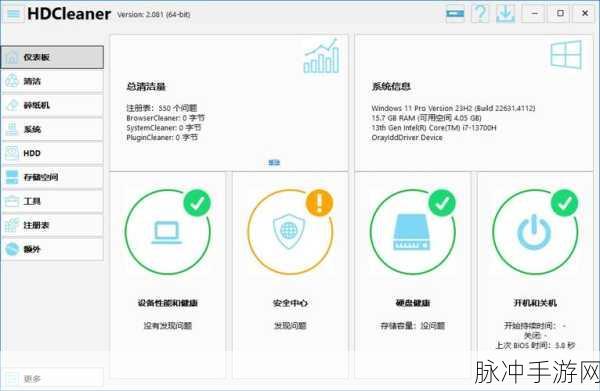 游戏世界的大扫除,AI文件整理神器,守护你的数字领地