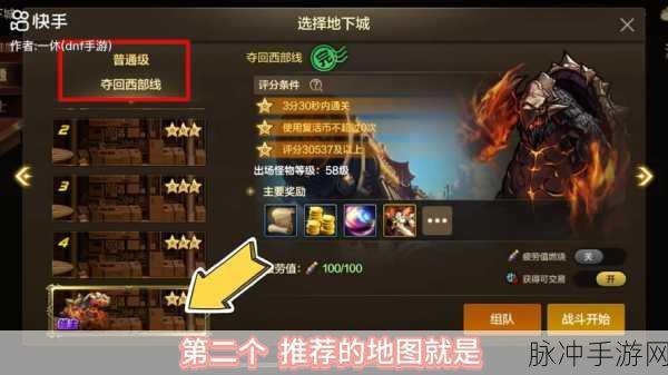 地下城与勇士高效刷金币攻略,揭秘最适合快速赚取金币的地图