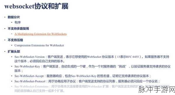 Nginx与WebSocket携手,打造手游通信新体验