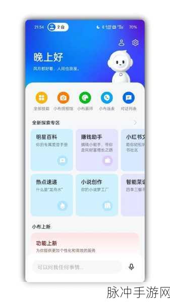鹅厂大模型工具革新,5分钟打造AI助手,河南学子手游开发提速