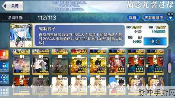 FGO西游复刻活动深度剖析,策略搭配,速通秘籍大公开