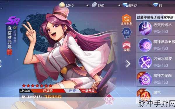 拳皇命运手游,麻宫雅典娜连招秘籍大公开