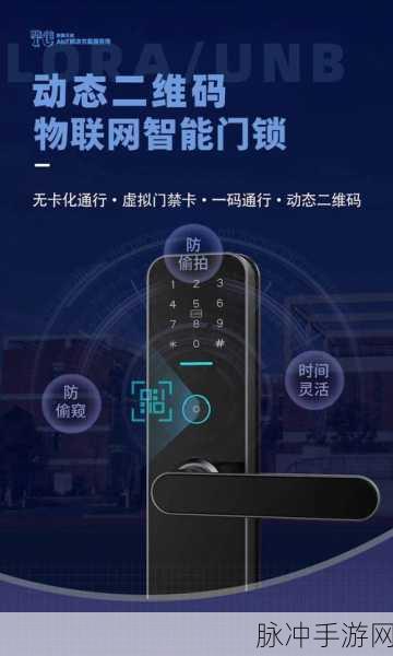 DMPasscode解锁功能,为手游安全加码的便捷神器