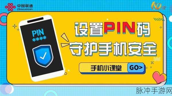 DMPasscode解锁功能,为手游安全加码的便捷神器