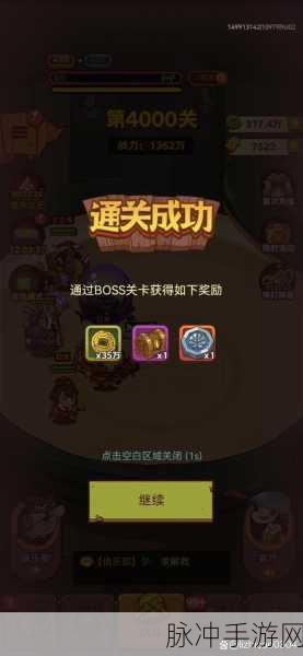 咸鱼之王4000关挑战,揭秘最低配置通关秘籍