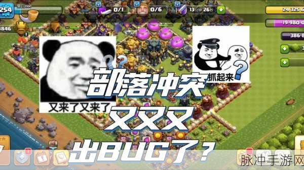 部落冲突健康系统是否存在漏洞?玩家热议揭秘