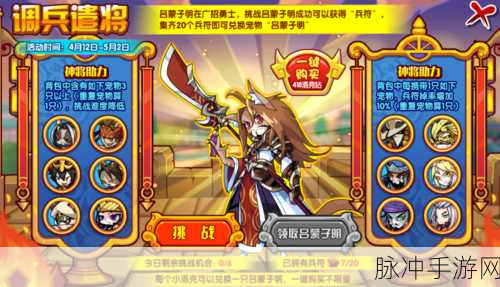 洛克王国调兵遣将深度攻略，策略布阵与战术运用全揭秘
