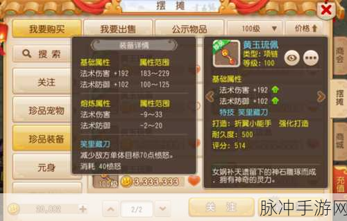 梦幻西游手游大唐角色装备与特技搭配全攻略