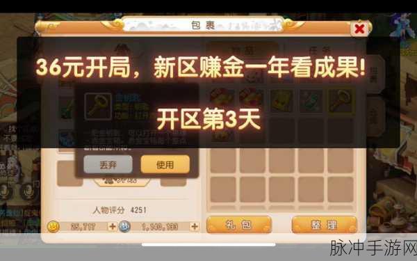 梦幻西游神器序章,解锁神器之旅的钥匙