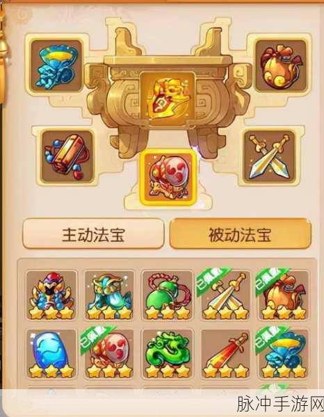 梦幻西游神器序章,解锁神器之旅的钥匙
