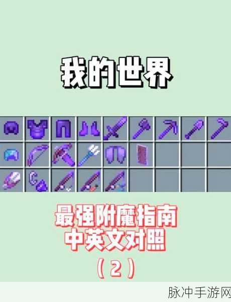 辐射4深度攻略,精准选择最佳附魔,打造无敌装备