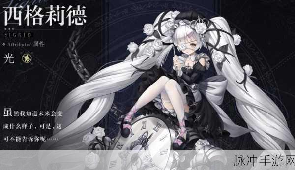 爆裂魔女西格莉德，升星之路的全面解析