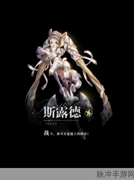 爆裂魔女西格莉德，升星之路的全面解析
