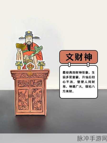烟雨江湖,揭秘财神爷庇护的财富奥秘