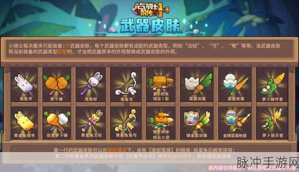 王朝之弓,元气骑士中的远程制胜法宝