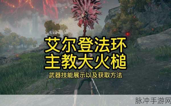 艾尔登法环,龙心获取攻略与技能作用详解