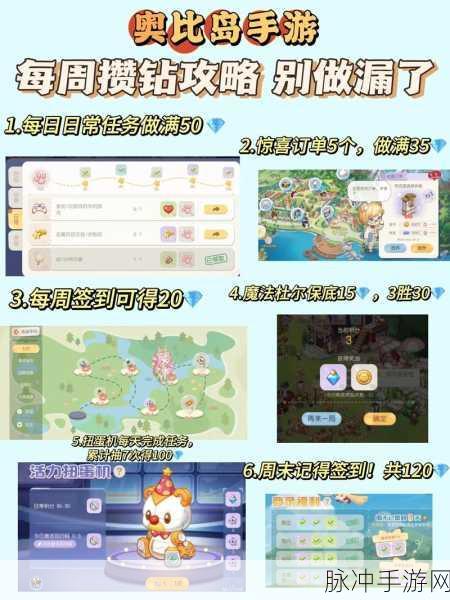 奥比岛手游钻饭获取全攻略