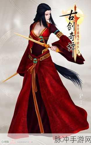 古剑奇谭手游红玉加点深度解析,打造最强金系输出!