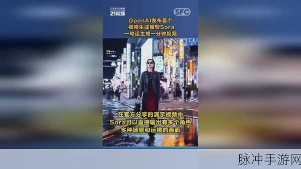 英伟达AI视频布局加速,Sora面临强劲对手