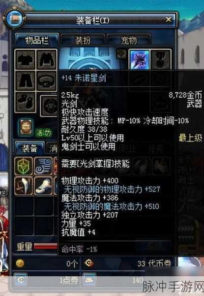 DNF装备抉择,传说与史诗的巅峰对决