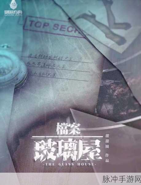 绝对演绎,终极剧本线索揭秘,解锁最后一天探险之旅