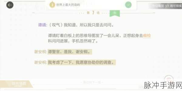 绝对演绎,终极剧本线索揭秘,解锁最后一天探险之旅