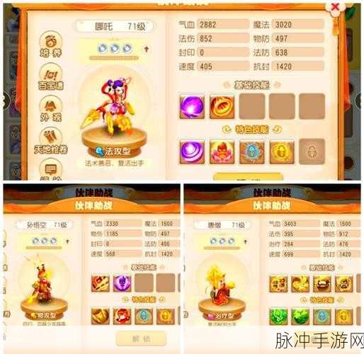 梦幻西游手游角色共享,深度操作指南与注意事项