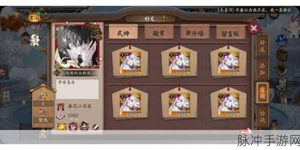 阴阳师店长养成全攻略,加点顺序与优先级深度剖析