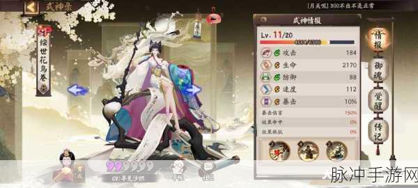阴阳师店长养成全攻略,加点顺序与优先级深度剖析