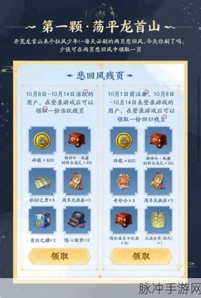 天涯明月刀手游论剑奖励全解析,丰厚福利等你来拿