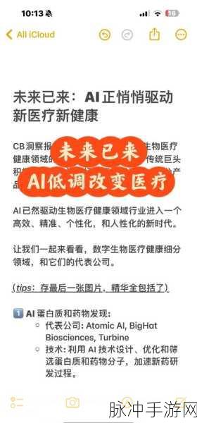 A16z万字对谈揭秘,AI在医疗健康领域的机遇与挑战