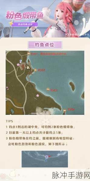梦幻新诛仙大鱼奇缘触发全攻略