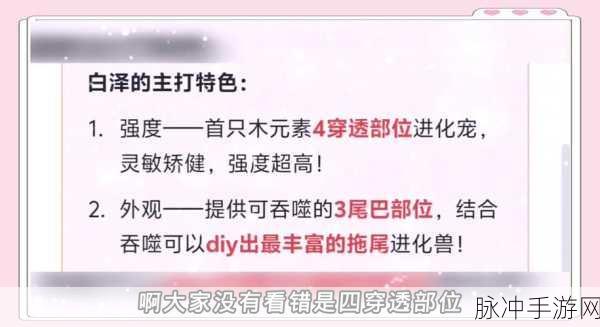 妄想山海山君养成全解析,神兽之巅的抉择