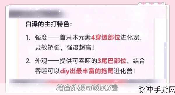 妄想山海山君养成全解析,神兽之巅的抉择